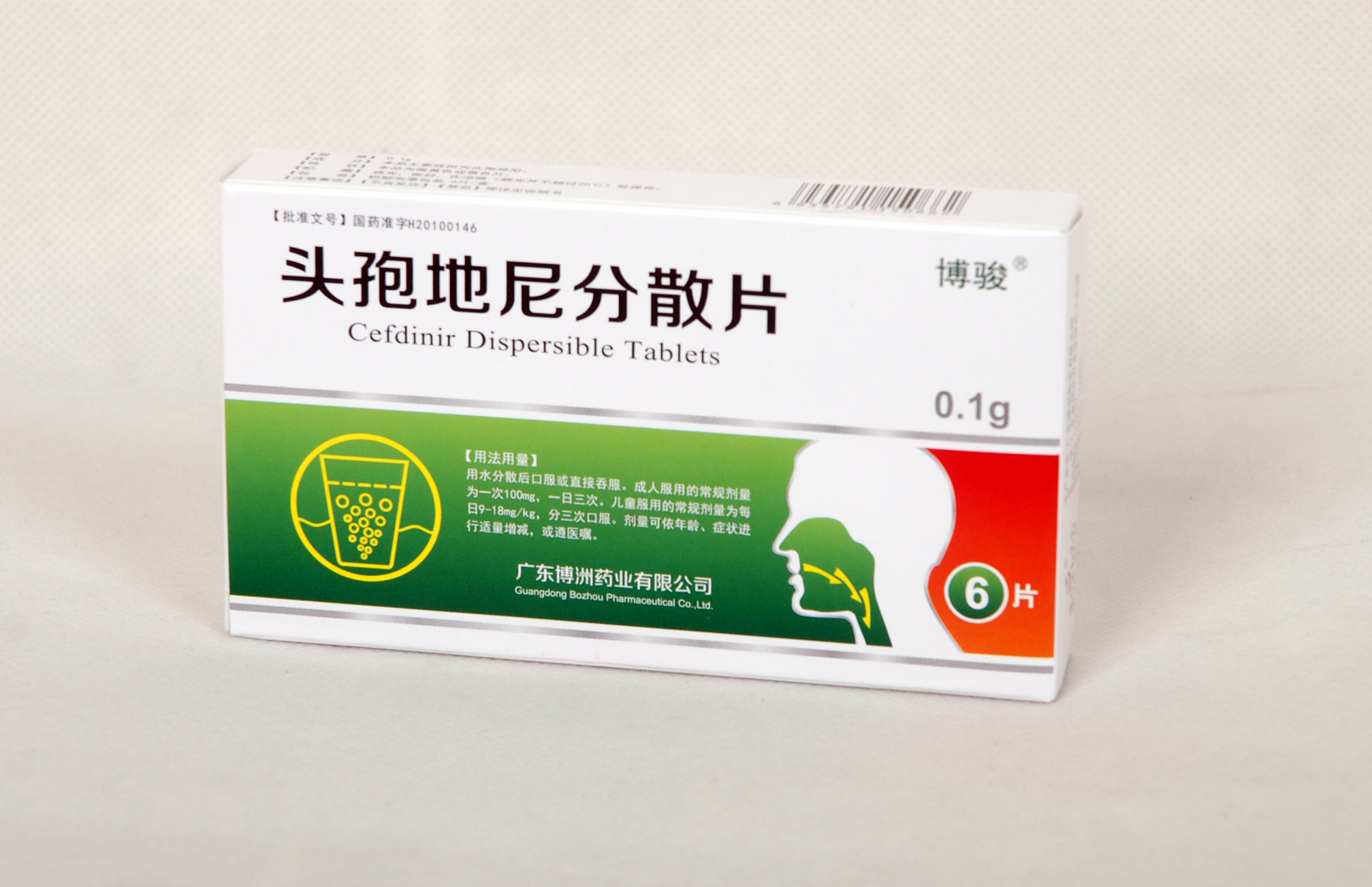 抗生素(口服剂及外用剂型)产品参数 商品名称:博骏 通用名:头孢地尼